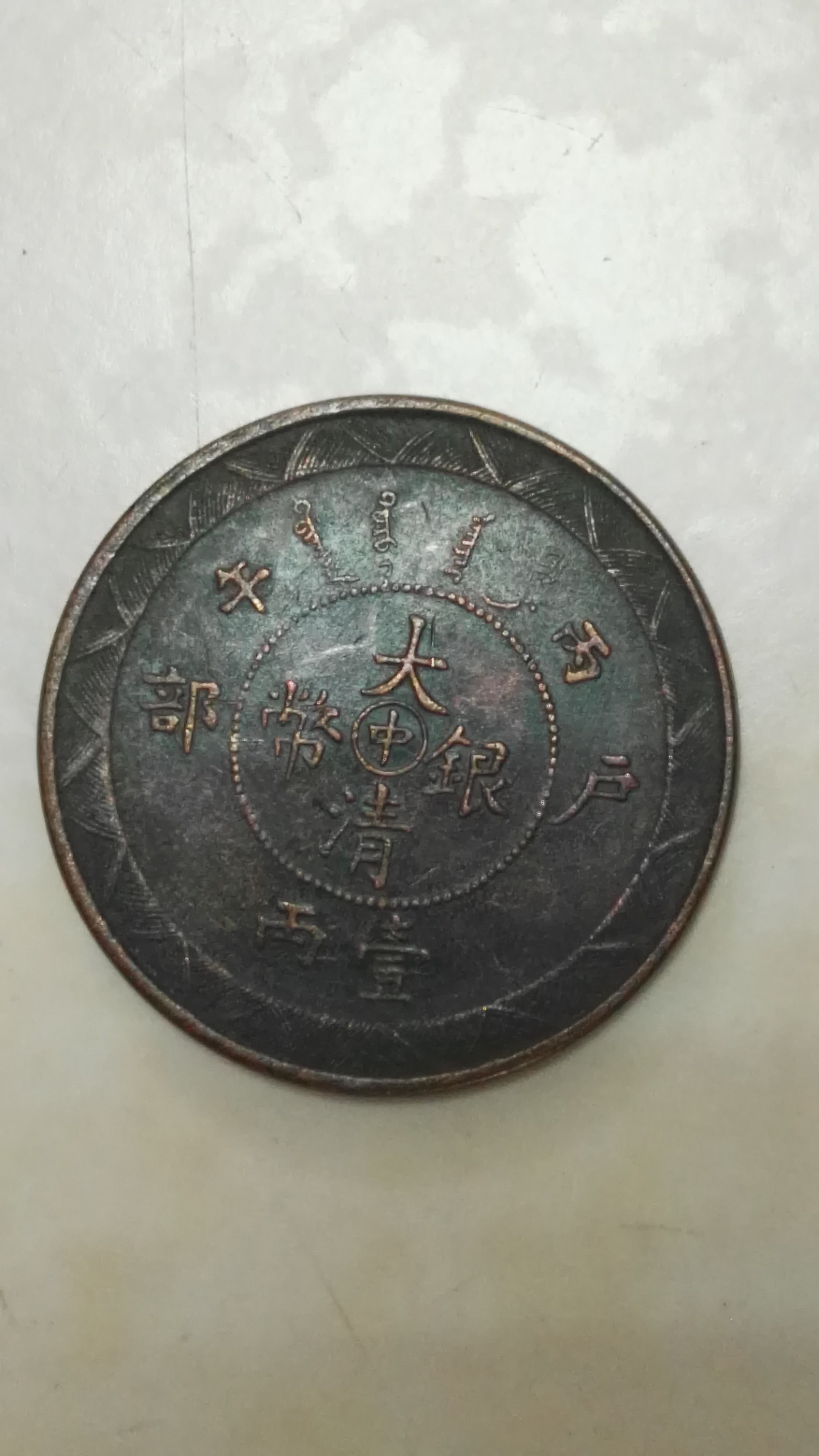 中筹币(中筹建设集团有限公司)