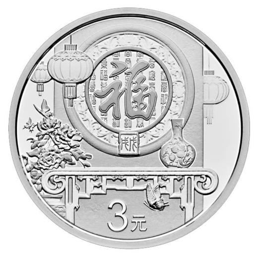 中钞福字币(2021福字币多少钱一套)