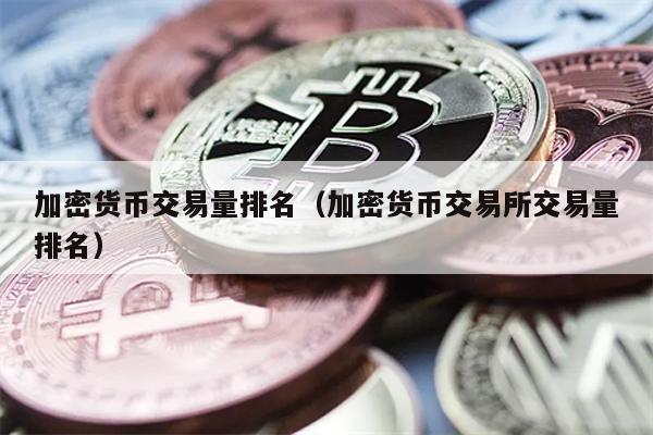 中币交易所下载(中币交易所官网zb)