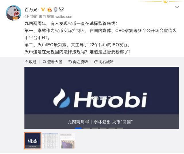 火币网中ht(火币网官网登录入口)