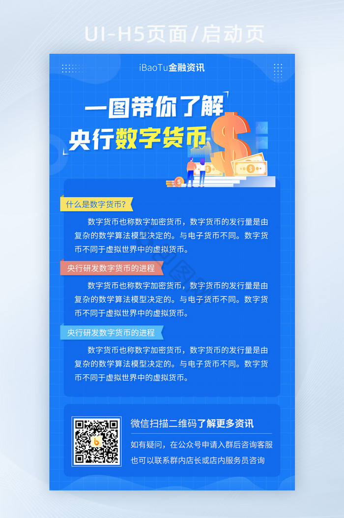 中币H5(中币交易所)