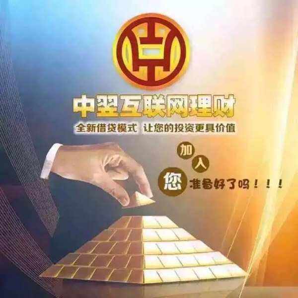 中翌理财币(中币理财是什么意思)