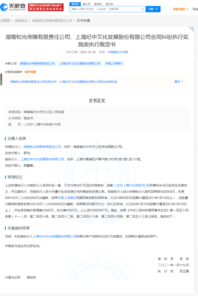 中币网冻结(中币账户被冻结)