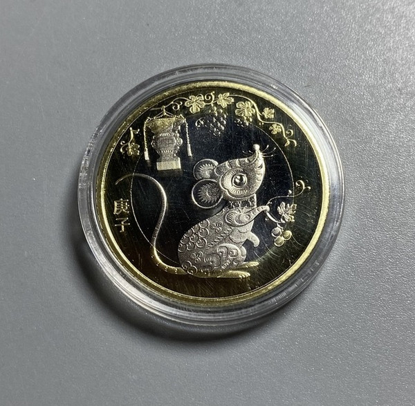 包含中艺汇鼠币的词条