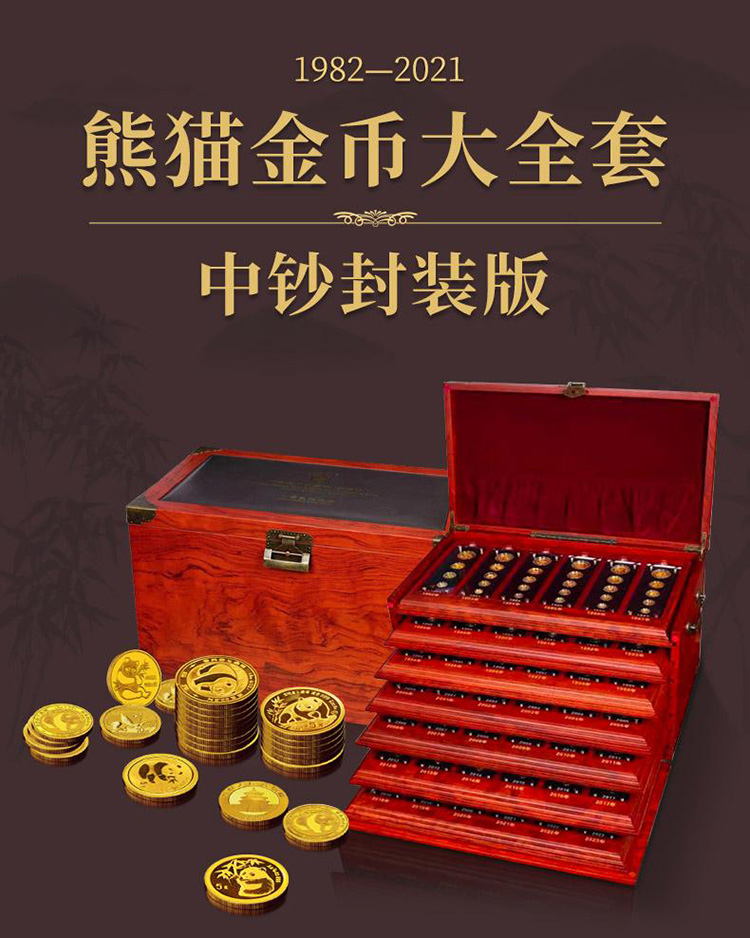 中钞熊猫币(中国熊猫币收藏价值)