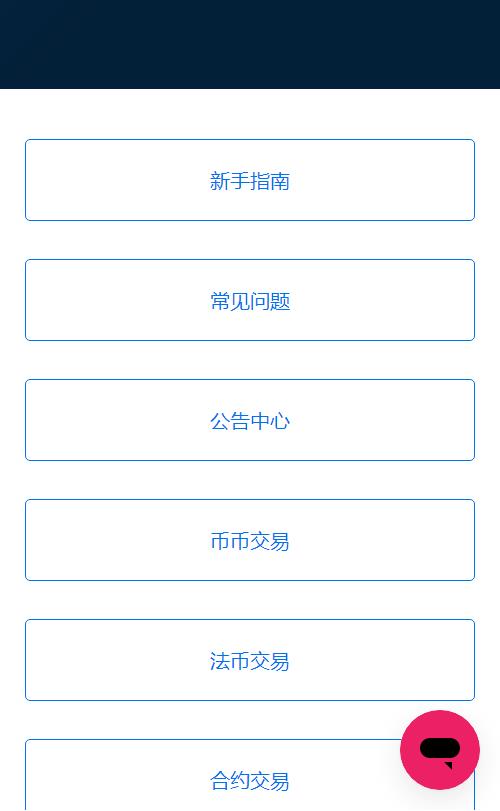 中币交易所下载(中币交易所下载app)