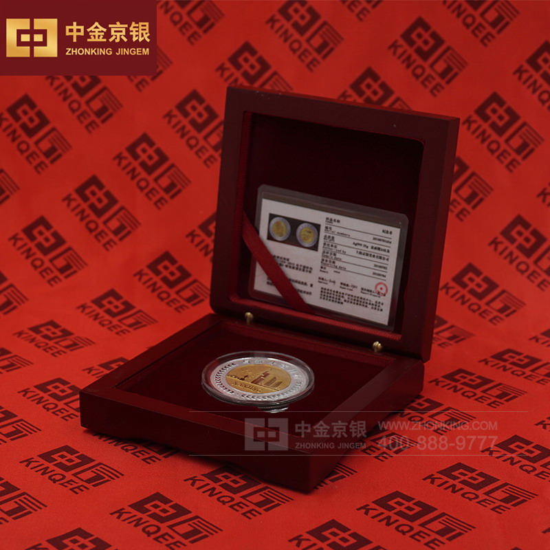 中金纪念币(中金纪念币在线商城)