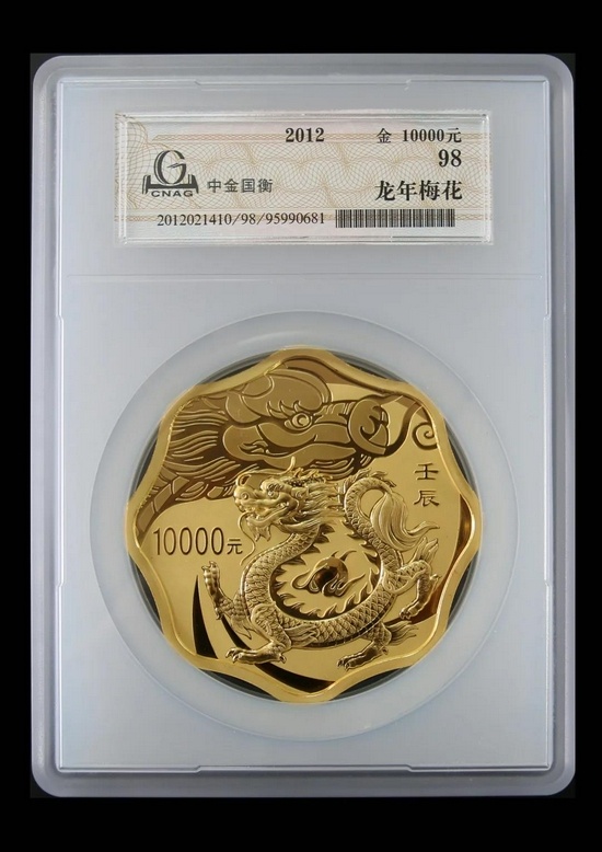中金纪念币(中金纪念币在线商城)