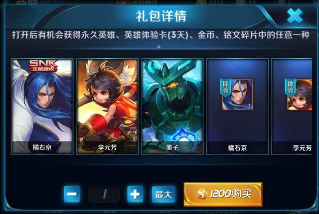 王者荣耀中的荣耀币(王者荣耀中的荣耀币怎么使用)