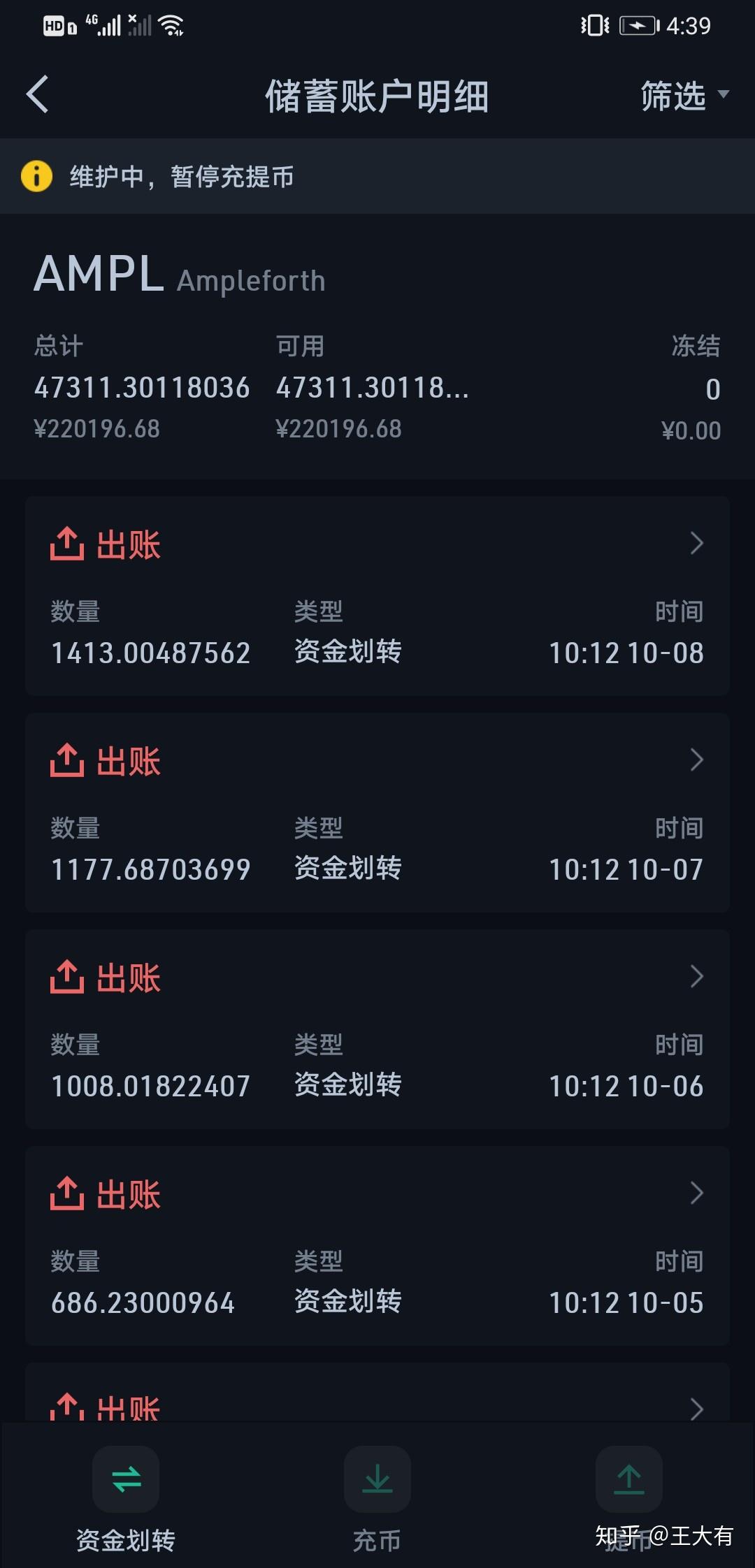 中币维护(币值维护是不是传销)