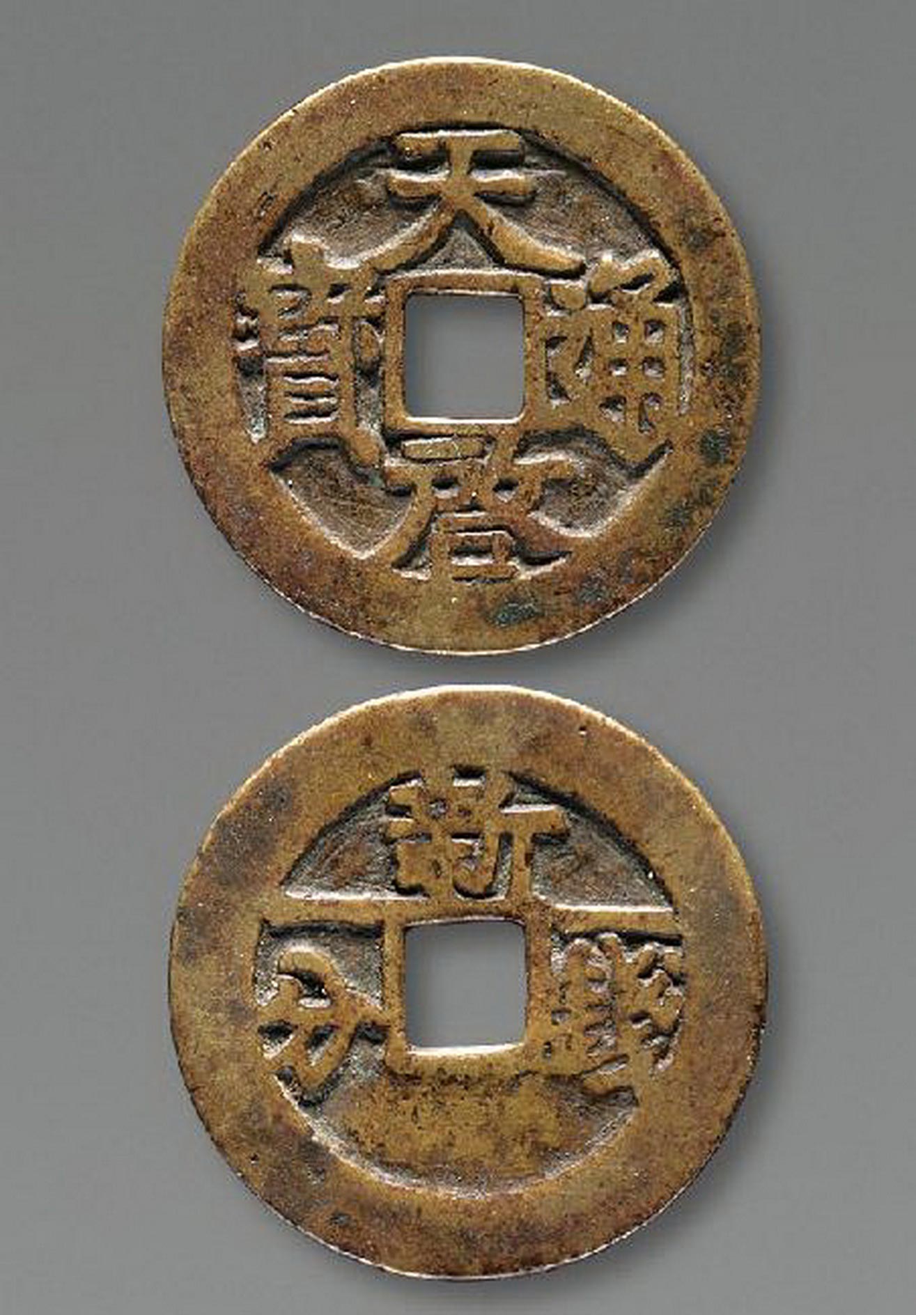 五中币(物种濒危等级划分)