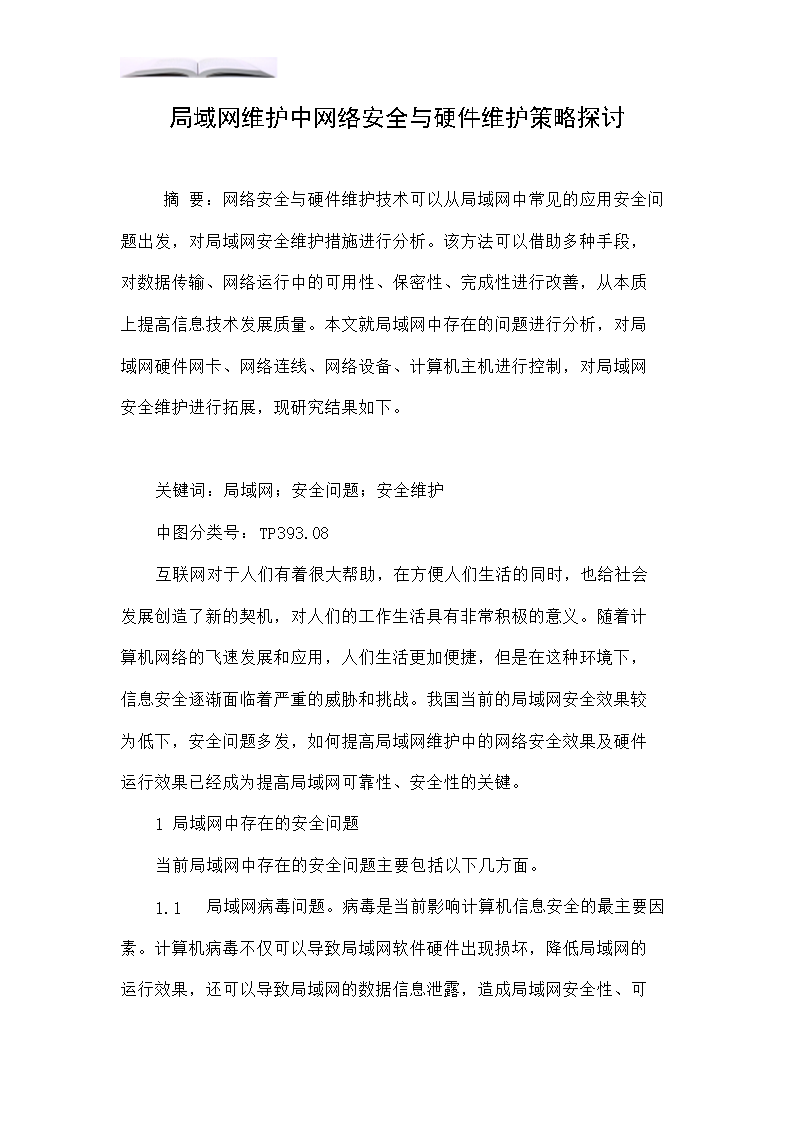 中币维护(币值维护骗局)