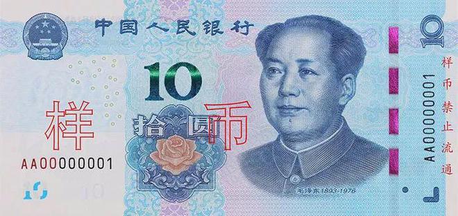 人民币中的惊天秘密(人民币中的惊天秘密是指)