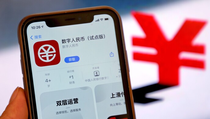 支付宝中的数字人民币(支付宝的数字人民币可以贷款吗)