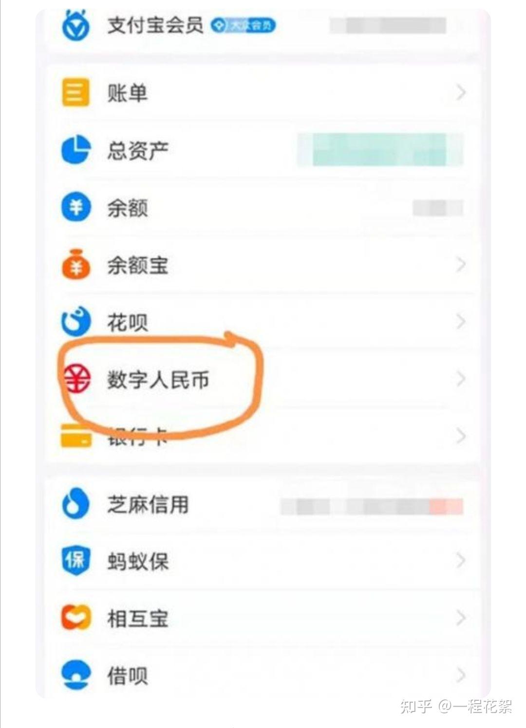 支付宝中的数字人民币(支付宝的数字人民币可以贷款吗)