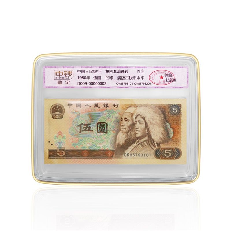 中钞纪念币(中国纪念钞价格)