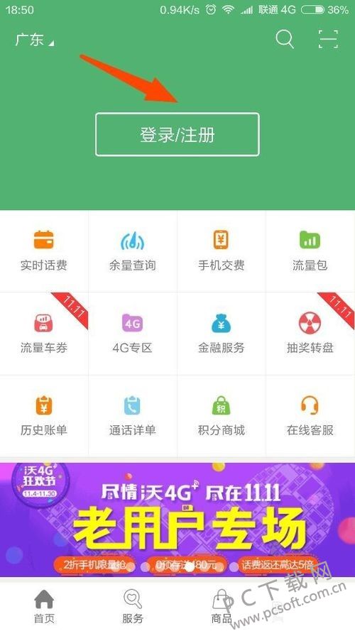 2016中国联通话费充q币的简单介绍