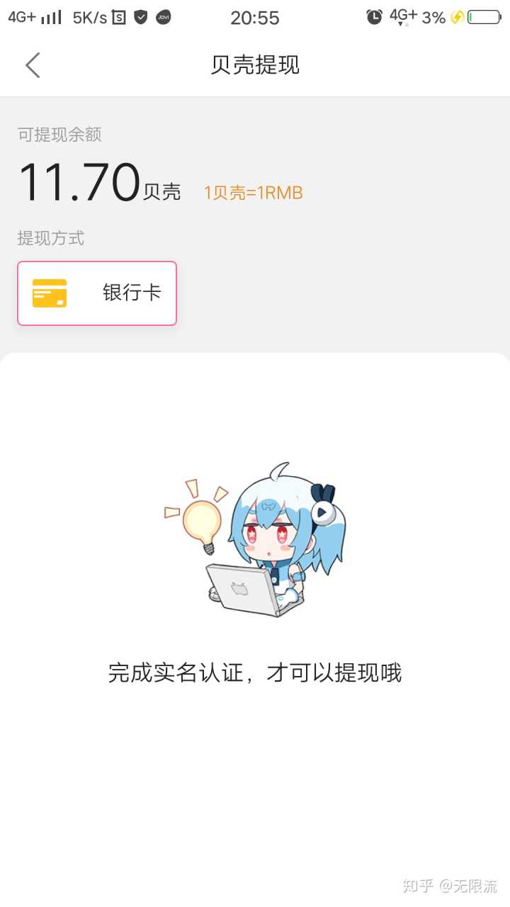 b站中的币(b站中的币有什么用)