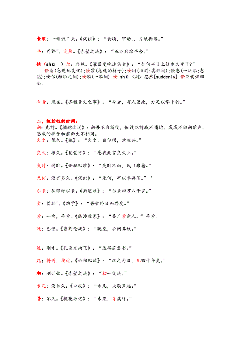 中币是词语(什么是中币?)