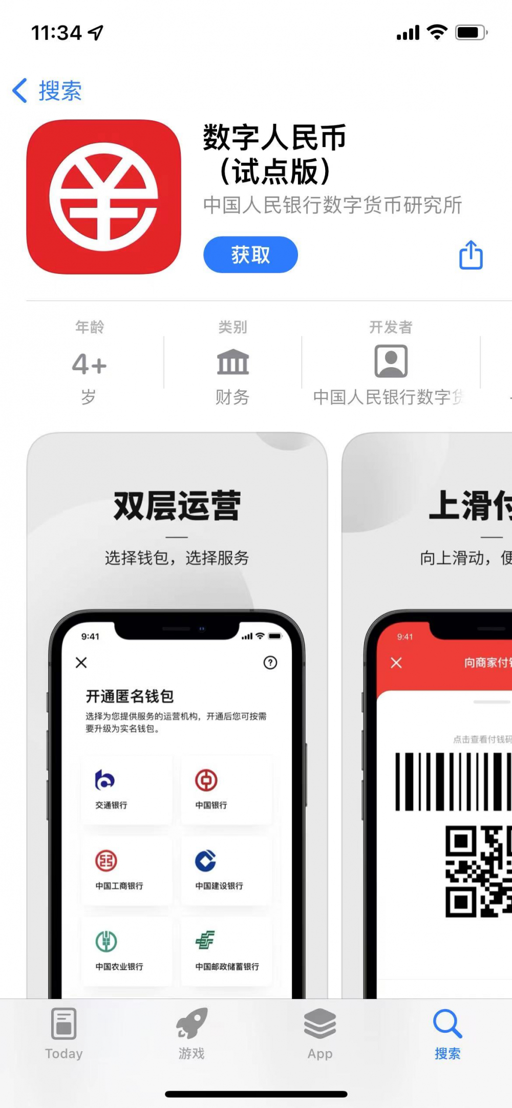 中币手机版(中币手机客户端下载)