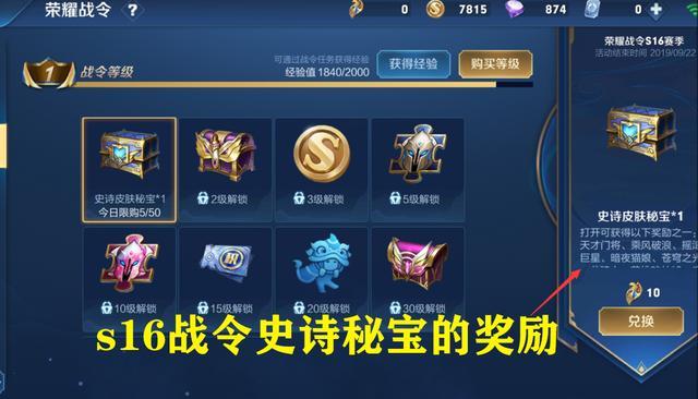 王者荣耀中的战队币(王者荣耀的战队币商店在哪)
