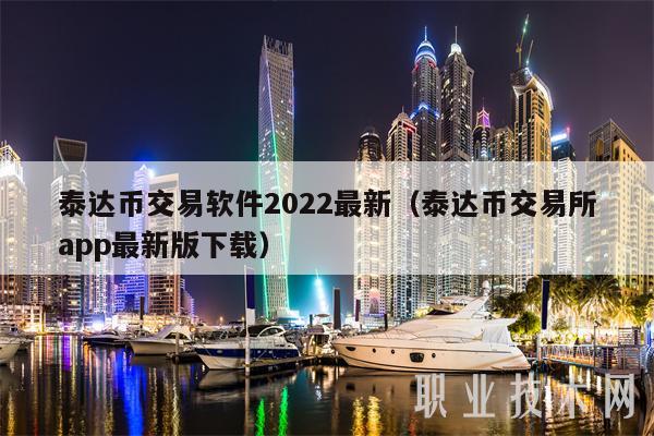 中币交易所现在(中币交易所现在还开吗)