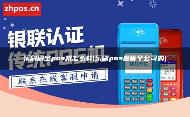 刷宝中的刷币(刷宝中的刷币是什么)