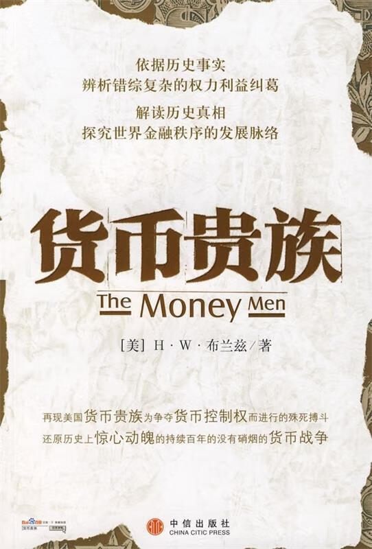 币中贵族(贵族一枚什么意思)