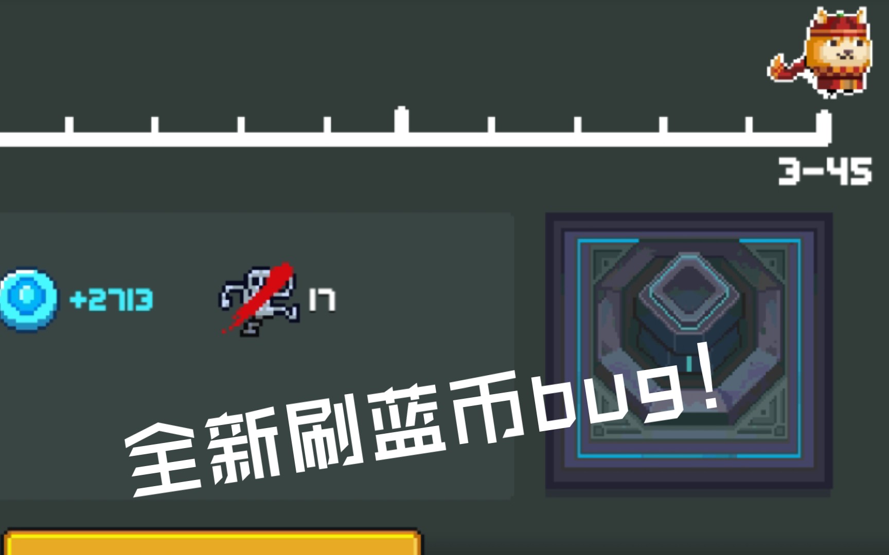 元气骑士中如何无限刷蓝币(元气骑士无限刷蓝币的方法2021)
