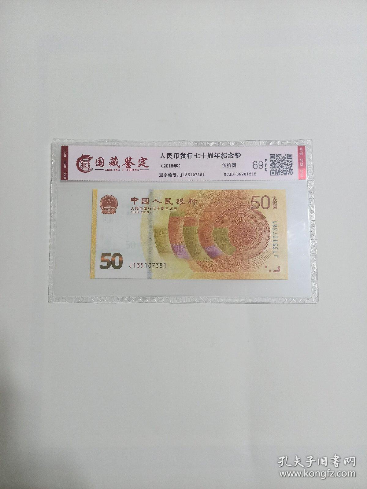 中国人民银行发行的人民币中(中国人民银行发行的人民币中哪一套有¥3面额的纸币)