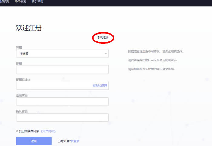 中币怎么注册(中币注册账号怎么注销)