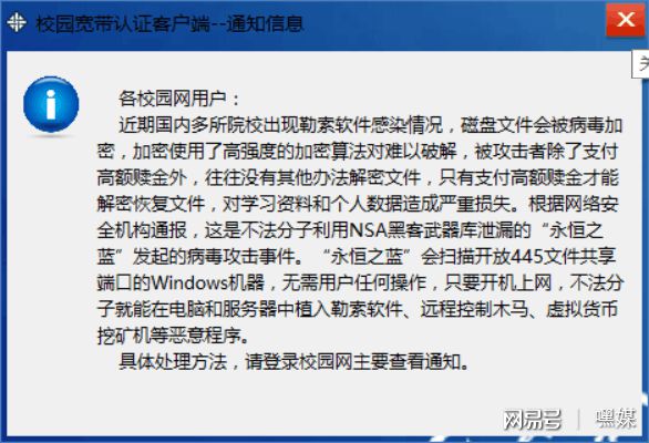 中币有病毒(中病毒钱被盗能找回来吗)