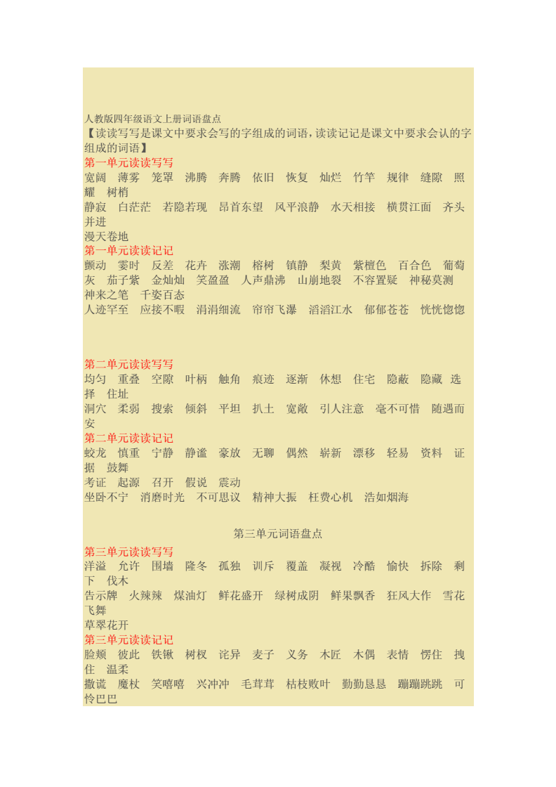 中币是词语(中币是什么意思?)