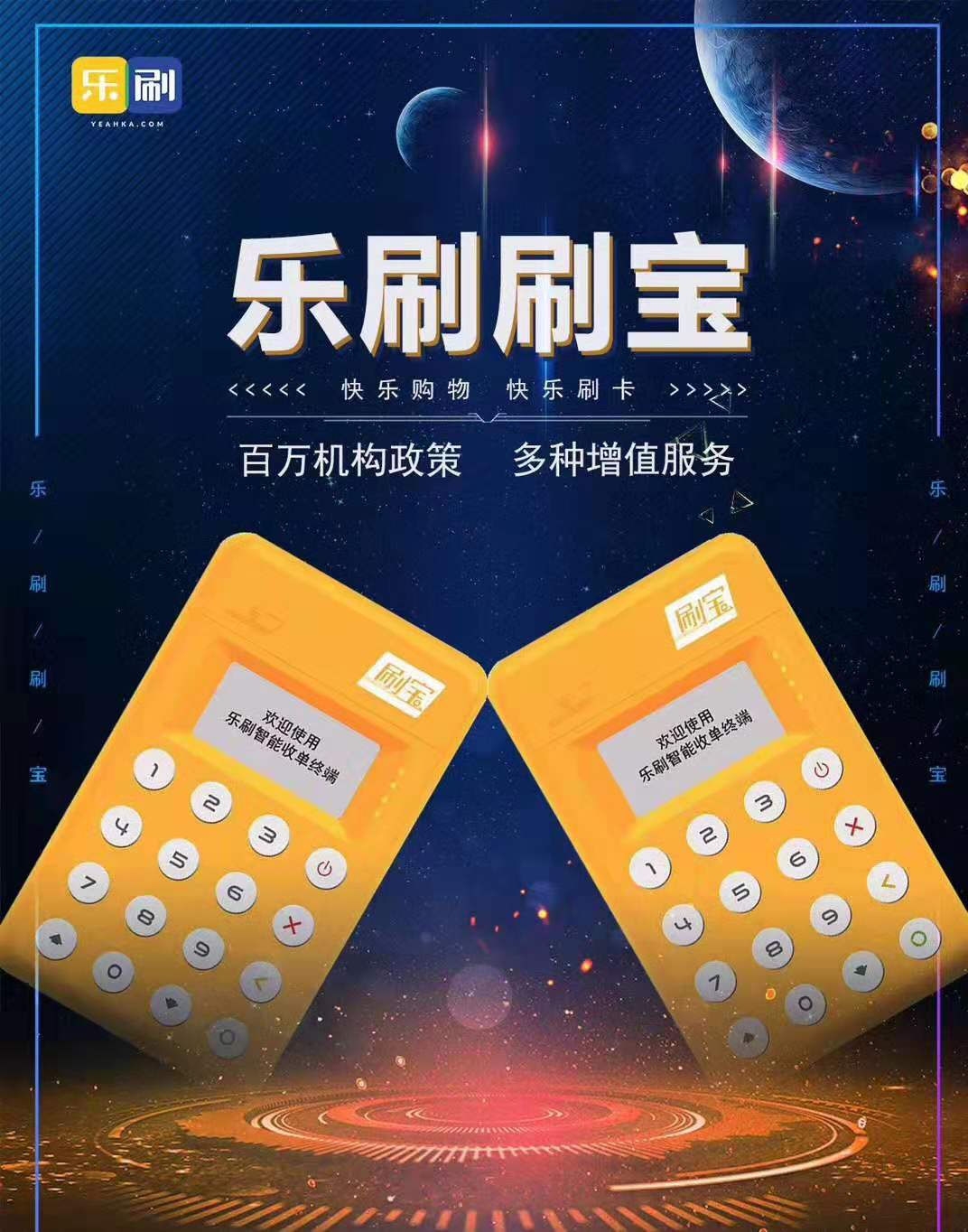 刷宝中的刷币(刷宝的刷币怎么用)
