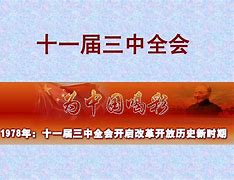 十一届三中全会纪念币(十一届三中全会纪念币一元)