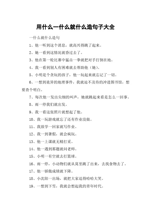 中币造句(中字的造句)