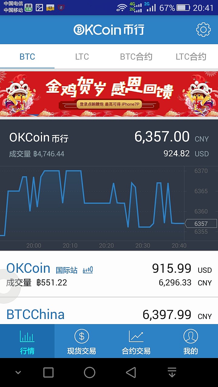 账户中币(收中币账户)