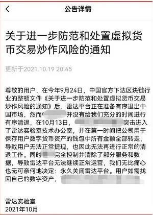 中币被捉(中币要跑路了吗)
