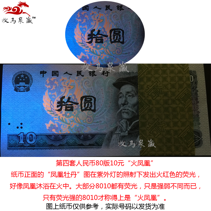 人民币中的凤凰(人民币中的凤凰能飞)