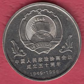 政治中纪念币(政治中纪念币的定义)