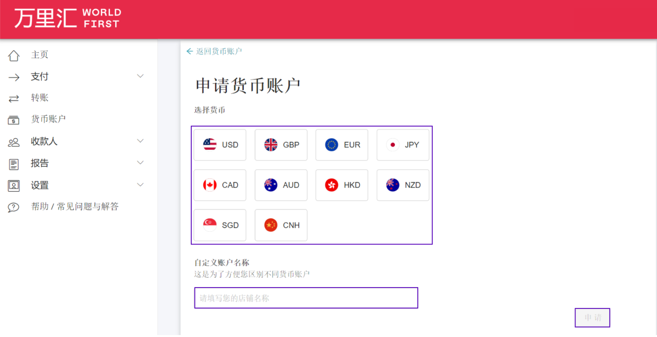 账户中币(收中币账户)