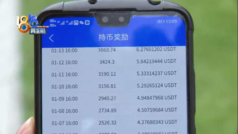 中翌理财币(中币理财是否安全)