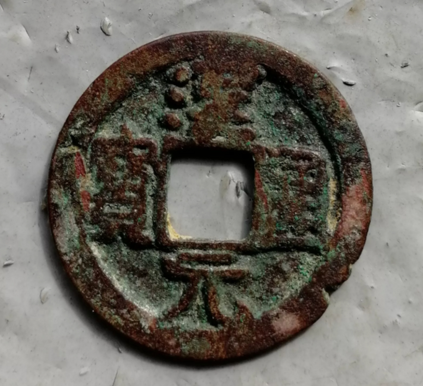 中汉币(中韩避免双重征税协定)