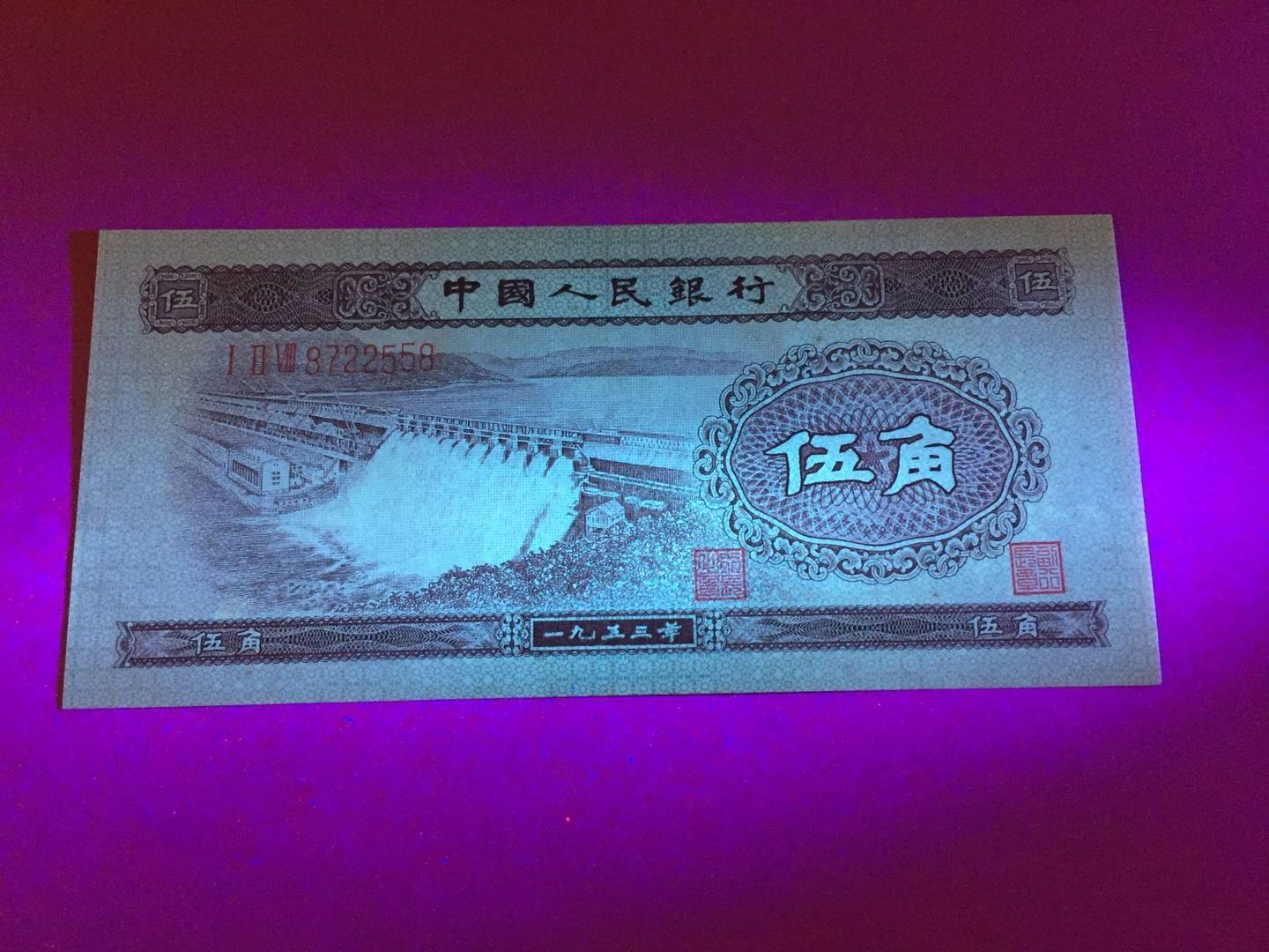 人民币中水(人民币水印明显)