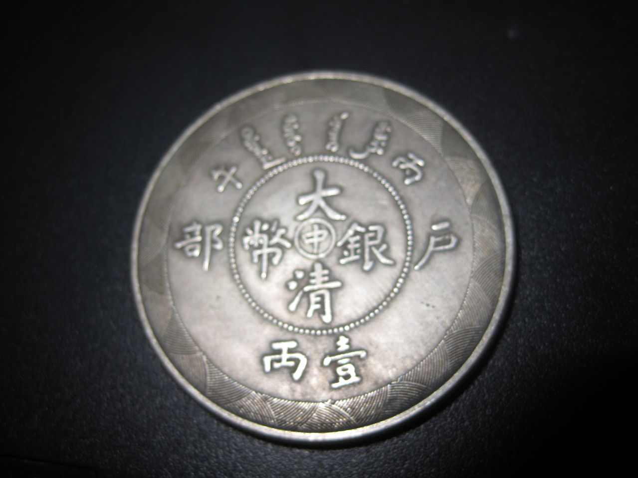 中币真相(中币是什么骗了不少)
