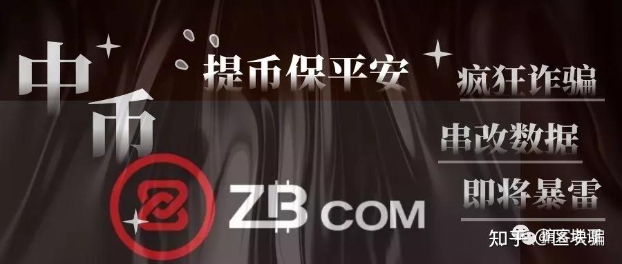 中币暴雷(中币暴雷的最新消息)