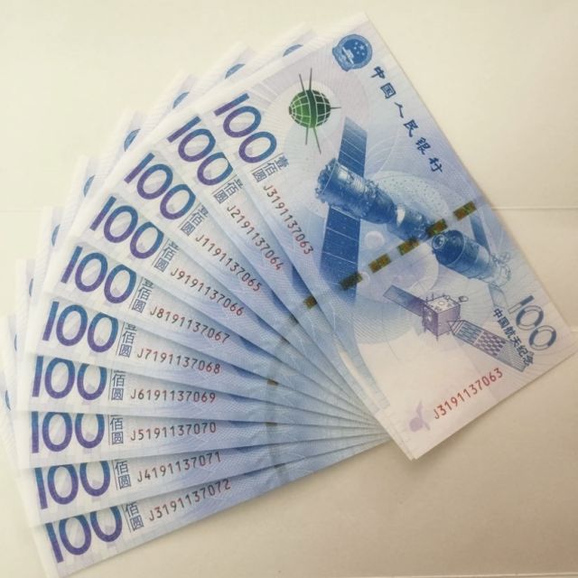 2015年中国航天纪念币(2015年中国航天纪念币100元现在值多少钱)