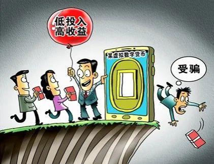 中币网骗局(中币网跑路了吗)