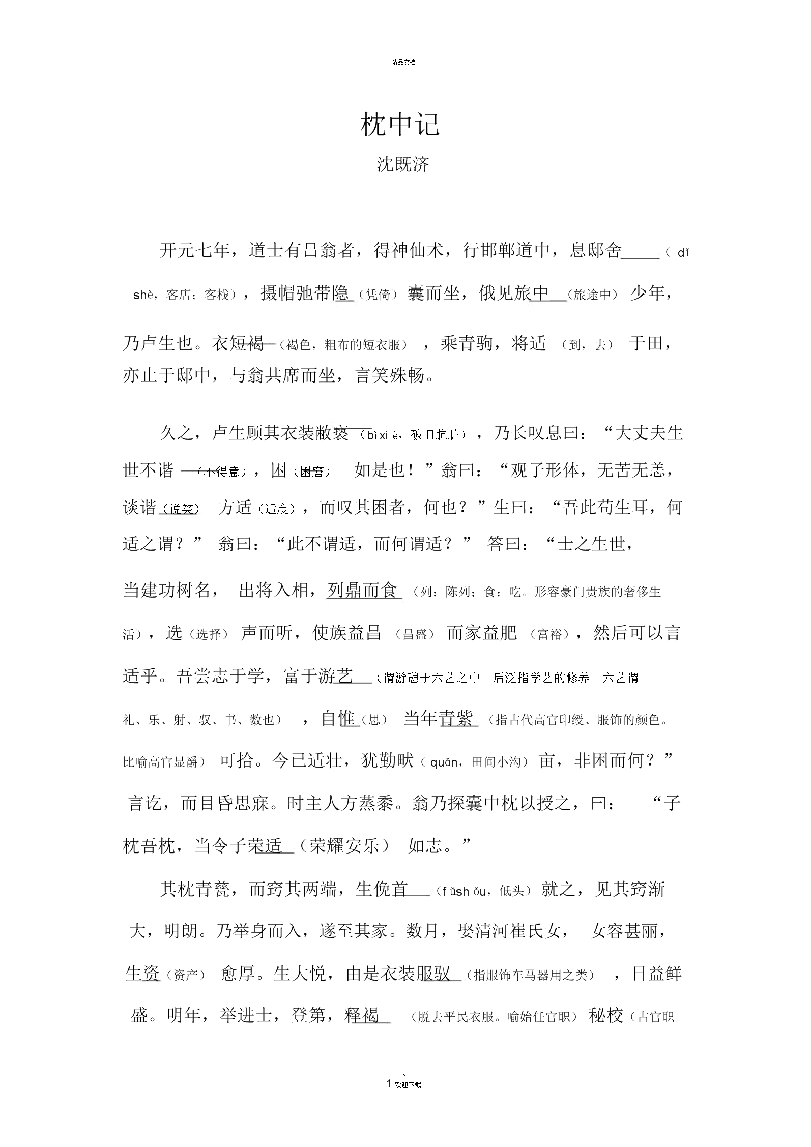 中币是词语(中币是什么类型的交易所)