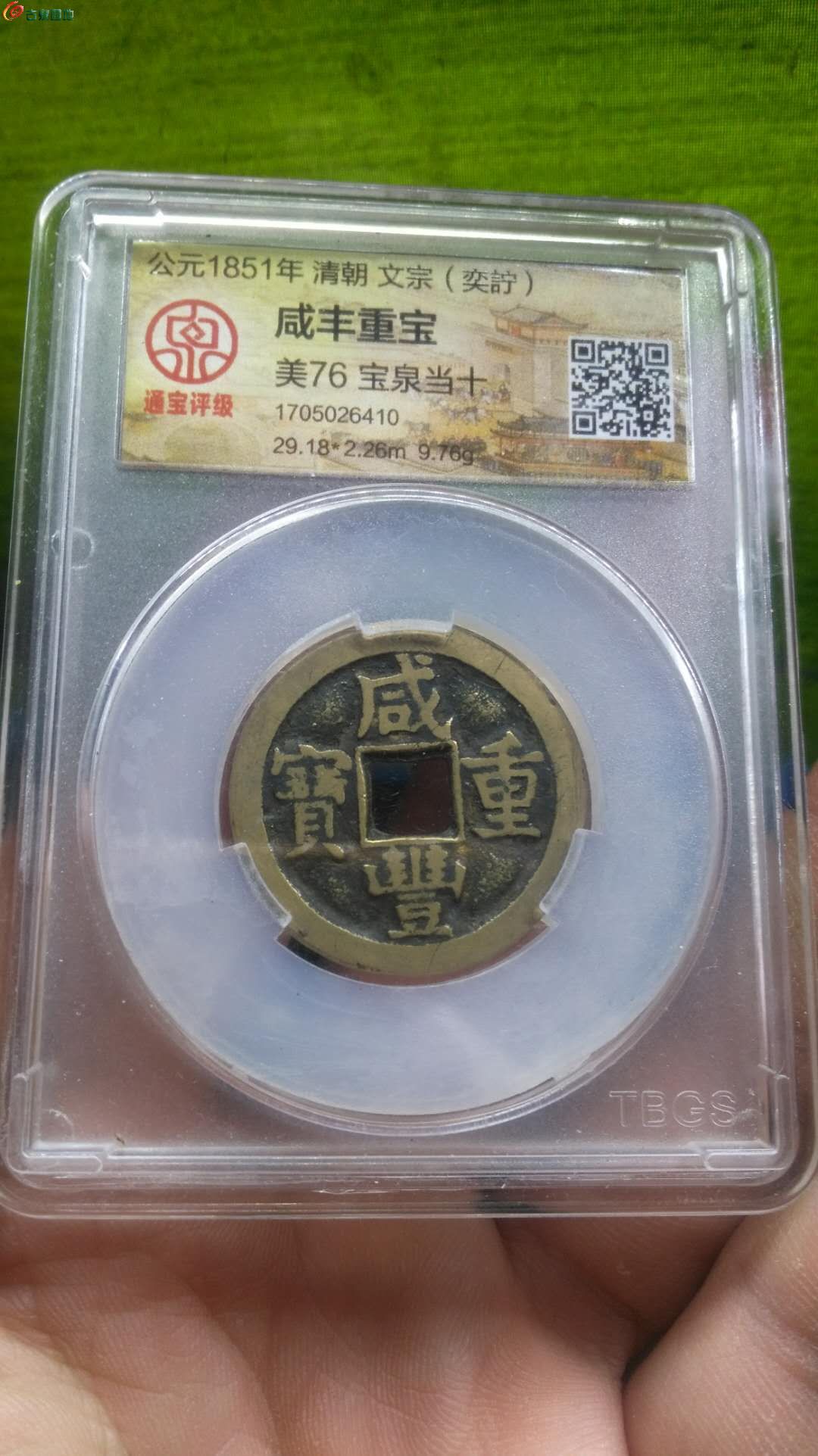 中钱盒子币(钱币盒子价格和图片)